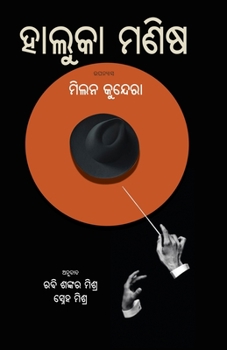 Paperback Haluka Manisha [Oriya] Book