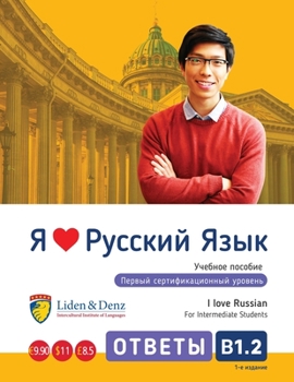 Paperback I love Russian. B1.2 Keys [Russian] Book