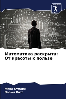 Paperback &#1052;&#1072;&#1090;&#1077;&#1084;&#1072;&#1090;&#1080;&#1082;&#1072; &#1088;&#1072;&#1089;&#1082;&#1088;&#1099;&#1090;&#1072;: &#1054;&#1090; &#1082 [Russian] Book