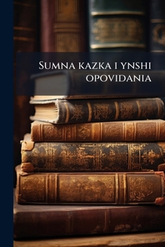 Paperback Sumna kazka i ynshi opovidania [Ukrainian] Book