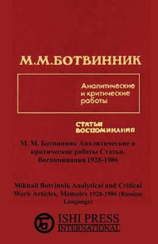 Paperback ?????? ????????? ????????????? ? ??????????? ?????? ??????, ???????????? 1928-1986 (Russian Edition) [Russian] Book