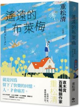 Paperback Distant Bremen [Chinese] Book