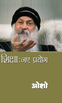 Hardcover Shiksha Naye Prayog (शिक्षा नए प्रयोग) [Hindi] Book