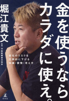Hardcover Knowledge, Habits and Mindset That Dramatically Reduce the Risk of Aging [Japanese] Book