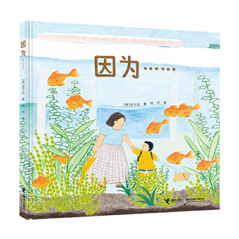Hardcover Because [Chinese] Book