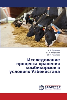Paperback Исследование процесса х& [Russian] Book