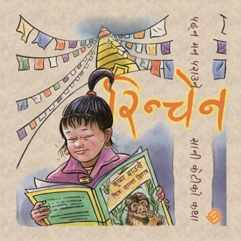 Paperback रिन्चेन [Nepali] Book