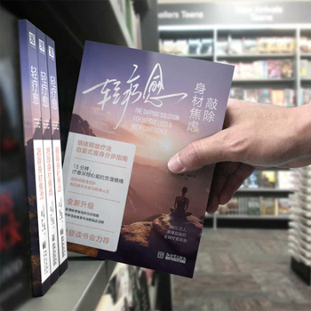 Paperback Light Healing: Knocking Out Body Anxiety [Chinese] Book