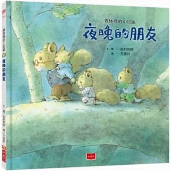Hardcover Little Squirrel in the Forest: Friends at Night [Chinese] Book