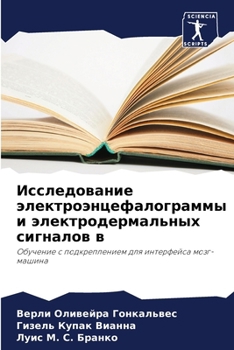 Paperback &#1048;&#1089;&#1089;&#1083;&#1077;&#1076;&#1086;&#1074;&#1072;&#1085;&#1080;&#1077; &#1101;&#1083;&#1077;&#1082;&#1090;&#1088;&#1086;&#1101;&#1085;&# [Russian] Book