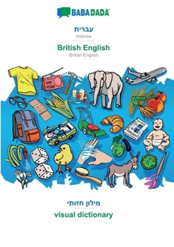 Paperback Hebrew (in hebrew script) - British English, visual dictionary: BABADADA Hebrew (in hebrew script) - British English, visual dictionary [Hebrew] Book