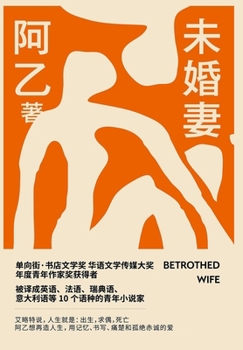 Paperback 未婚妻 [Chinese] Book