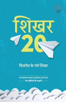 Paperback Shiikhar 20 Business Ke Naye Shikhar [Hindi] Book