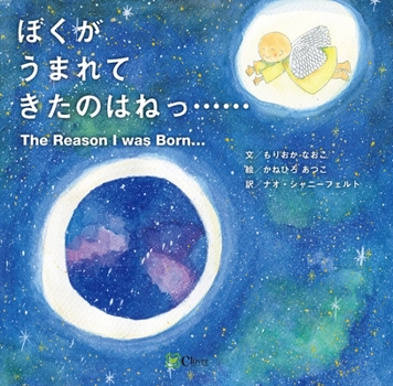 Paperback The Reason I Was Born... [Multiple Languages] Book