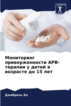 Paperback Мониторинг приверженно&# [Russian] Book