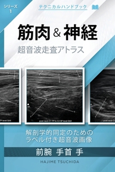 Paperback テクニカル超音波ハンドブック - 筋肉 & 神経 [Japanese] Book