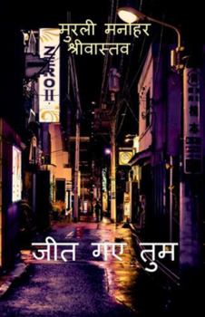 ??? ?? ???: ?? ??? ???? (Hindi Edition)