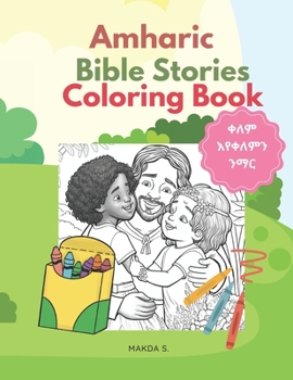 Paperback Amharic Bible Stories Coloring Book