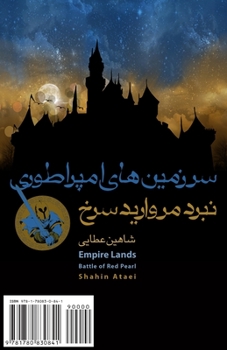 Paperback Empire Lands (Battle of Red Pearl): Sarzamin-Haye Emperatoori (Nabard-e Morvarid Sorkh) [Persian] Book