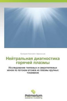 Paperback Neytral'naya diagnostika goryachey plazmy [Russian] Book