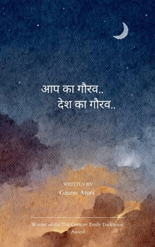 Paperback आप का गौरव.. देश का गौरव.. [Hindi] Book