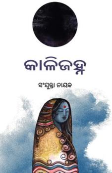 Kalijanha