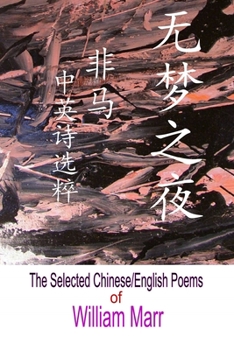 Paperback The Selected Chinese / English Poems of William Marr Book