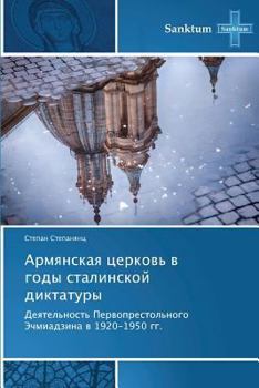 Paperback Armyanskaya Tserkov' V Gody Stalinskoy Diktatury [Russian] Book
