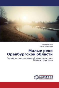 Paperback Malye Reki Orenburgskoy Oblasti [Russian] Book