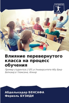 Paperback Влияние перевернутого к& [Russian] Book
