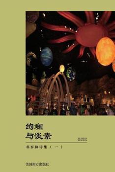 Paperback Xuan Lan Yu Dan Su [Chinese] Book