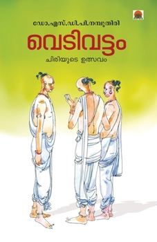 Paperback Vedivattam [Malayalam] Book