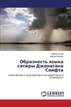 Paperback Obraznost' yazyka satiry Dzhonatana Svifta [Russian] Book