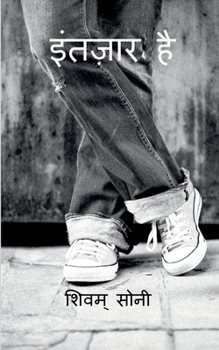 Paperback Intezaar Hai / &#2311;&#2306;&#2340;&#2395;&#2366;&#2352; &#2361;&#2376; [Hindi] Book