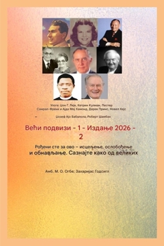 Paperback Већи подвизи - 1: Улоге - Џон Г [Serbian] Book