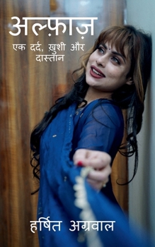 Paperback Alfaaz / अल्फ़ाज़ [Hindi] Book