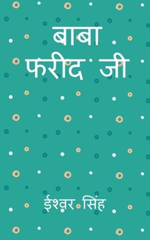 Paperback Baba Fareed Ji / &#2348;&#2366;&#2348;&#2366; &#2347;&#2352;&#2368;&#2342; &#2332;&#2368; [Hindi] Book