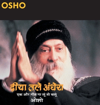 Hardcover Diya Tale Andhera (दीया तले अंधेरा) [Hindi] Book
