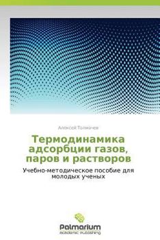 Paperback Termodinamika Adsorbtsii Gazov, Parov I Rastvorov [Russian] Book