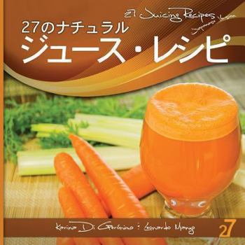 Paperback 27 Juicing Recipes Japanese Edition: Natural Food & Healthy Life [German] Book