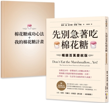Paperback Don't Eat the Marshmallow... Yet! the Secret to Sweet Success in Work and Life [Chinese] Book