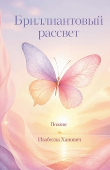 Paperback ????????????? ??????? (Russian Edition) [Russian] Book