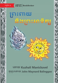 Paperback The Wind and the Sun - &#6038;&#6098;&#6042;&#6087;&#6038;&#6070;&#6041; &#6035;&#6071;&#6020;&#6038;&#6098;&#6042;&#6087;&#6050;&#6070;&#6033;&#6071; [Khmer] Book