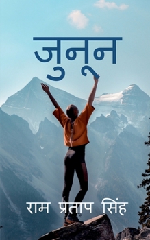 Paperback Junun / जुनून [Hindi] Book