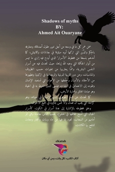 Paperback ظلال الأساطير [Undetermined] Book
