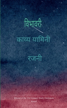 Paperback विभावरी [Hindi] Book