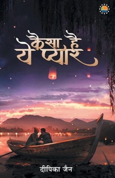 Paperback Kaisa Hai Yeh Pyar [Hindi] Book