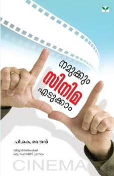 Paperback namukkum cinemayetukkam [Malayalam] Book