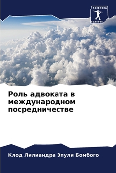 Paperback &#1056;&#1086;&#1083;&#1100; &#1072;&#1076;&#1074;&#1086;&#1082;&#1072;&#1090;&#1072; &#1074; &#1084;&#1077;&#1078;&#1076;&#1091;&#1085;&#1072;&#1088; [Russian] Book