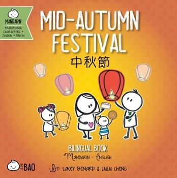 Bitty Bao: Mid-Autumn Festival: A Bilingual Book in English and Mandarin with Traditional Characters, Zhuyin, and Pinyin